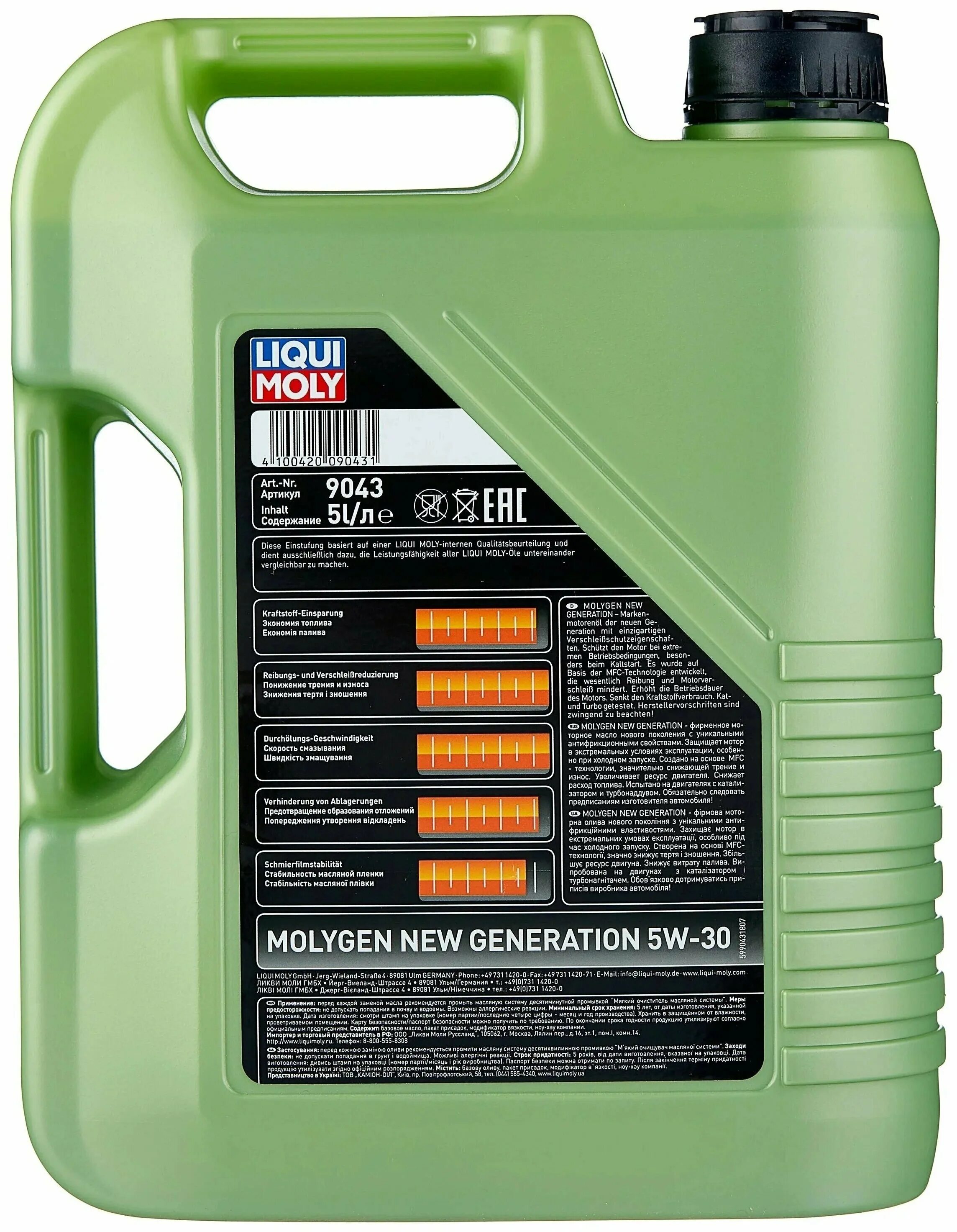 Масло molygen new generation 5w 30 – Telegraph