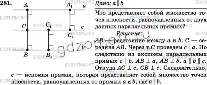 Найти прямую параллельную данной на расстоянии. Множество точек плоскости равноудаленных от прямой. Множество всех точек плоскости. ) Множество всех точек плоскости, равноудаленных от двух данных точек. Множество всех точек плоскости находящихся на данном.