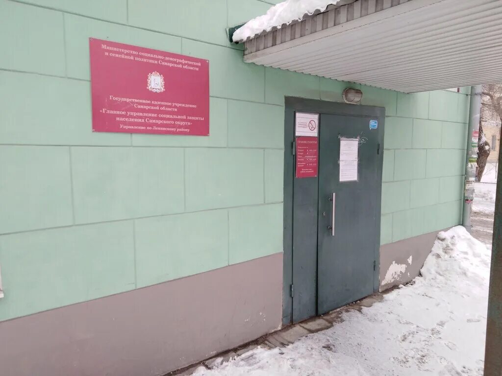 центр защиты населения самары. центр защиты населения самары. центр защиты населения самары. центр семья самара улица победы. некрасовская 63 самара соцзащита.
