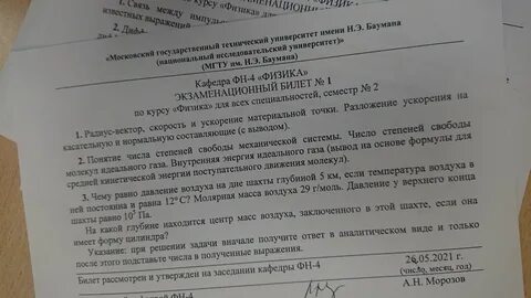 Билеты 2021 г