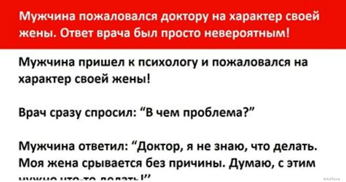 Муж который жалуется на свою жену цитаты. Мужчина который жалуется на свою жену. Мужчина жалуется женщине. Муж жалуется на жену своей маме. Муж жаловался бывшей