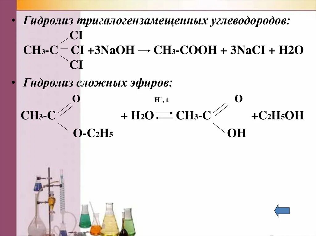 Гидролиз пропилацетата. Ch3 c o Ch ch3 ch3. Гидролиз углеводородов. Ch3cooh реакции. Ch3-ch2-Ch-c=o.