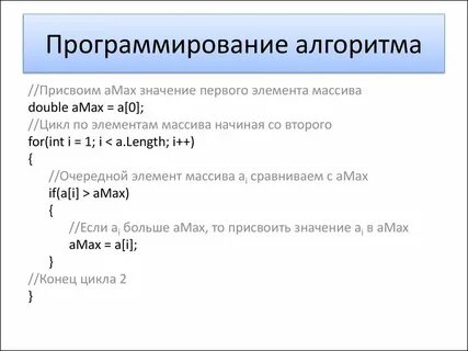 Запись алгоритмов на языках программирования тест