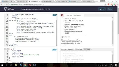 Recipes html