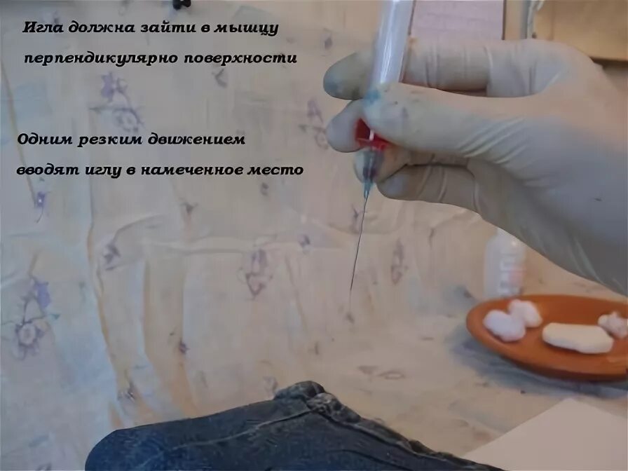 Схема введения укола в ягодицы. Укол внутримышечно в ягодицу. Укол в ягодицу глубина иглы. Шприц 2 мл для внутримышечных инъекций. Место для укола в ягодицу внутримышечно.