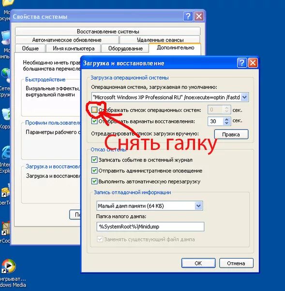 Запись отладочной информации. Запущенные программы ПК загружаются на. Как сделать чтобы компьютер включился. При включении компьютера открывается окно.