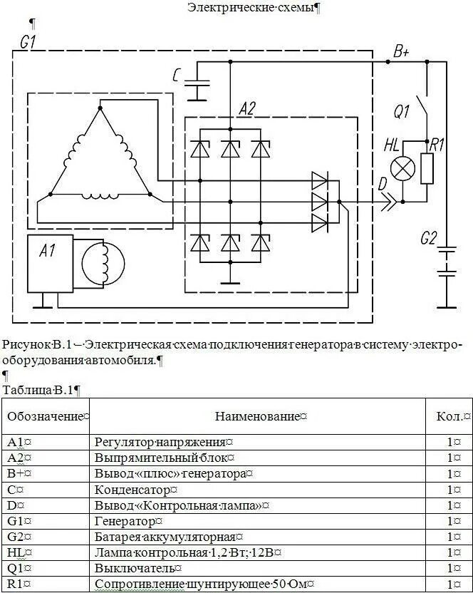 Схема подключения генератора уаз. Генератор уаз 409 схема. схема включения генератора автомобиля уаз 469. схема подключения генератора уаз 402.