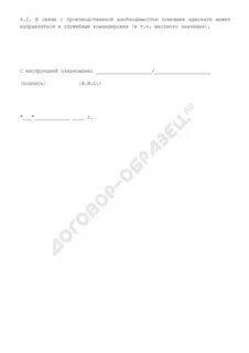 Поручение адвоката