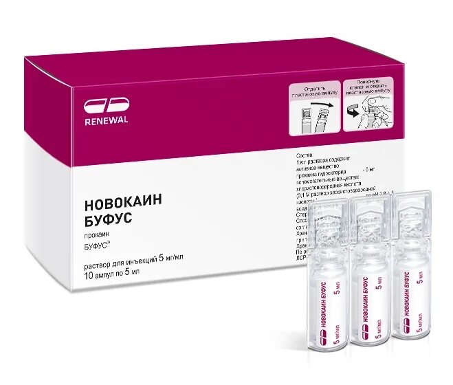 Новокаин какой процент. Новокаин-буфус р-р д/ин 0,5% 5мл №10. Новокаин р-р д/ин. Амп. 0,5% 5мл n10 буфус. Новокаин буфус 5мл. Новокаин 5 мг/мл 5 мл*10.