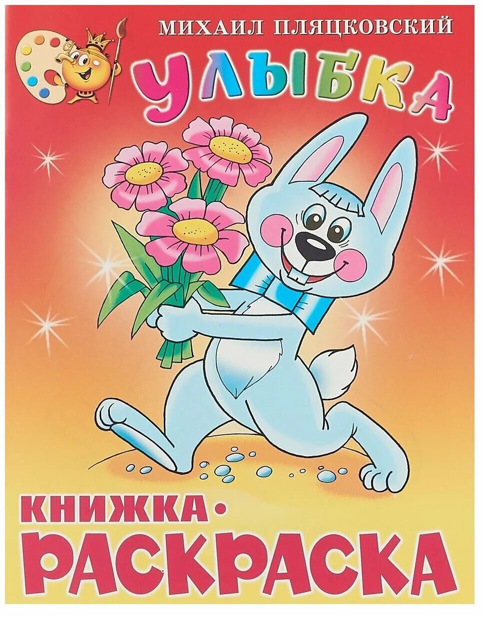 улыбка автор произведения. рассказ улыбка. р брэдбери писатель. улыбка автор произведения. улыбка автор произведения.