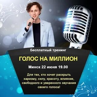 Голосовая открыта