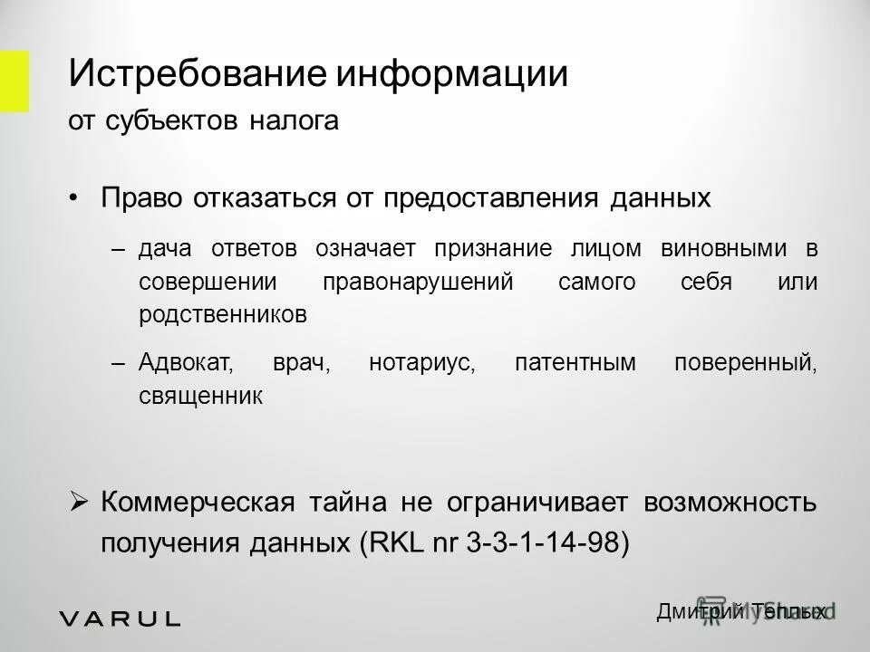 привлечение определение. ходатайство судье об истребовании доказательств. ходатайство об истребовании документов по гражданскому делу у суда. истребование у третьего лица. истребование имущества у добросовестного приобретателя.