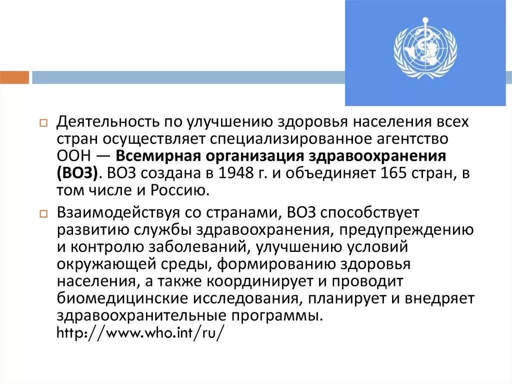 Основные направления международного сотрудничества