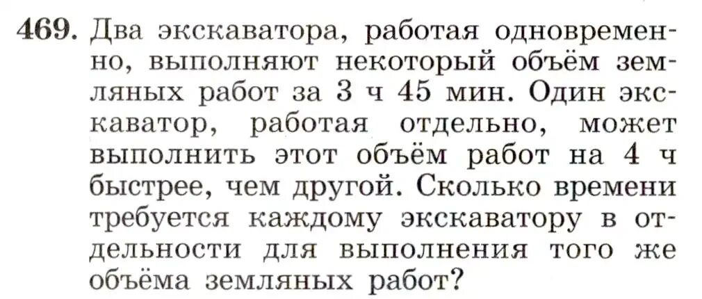 Страница 13 упражнение 469. Русский язык 5 класс упражнение 469. Страница 13 упражнение 469. Русский язык 5 класс 2 часть упражнение 469. Русский язык 5 класс 2 часть страница 30 упражнение 469.