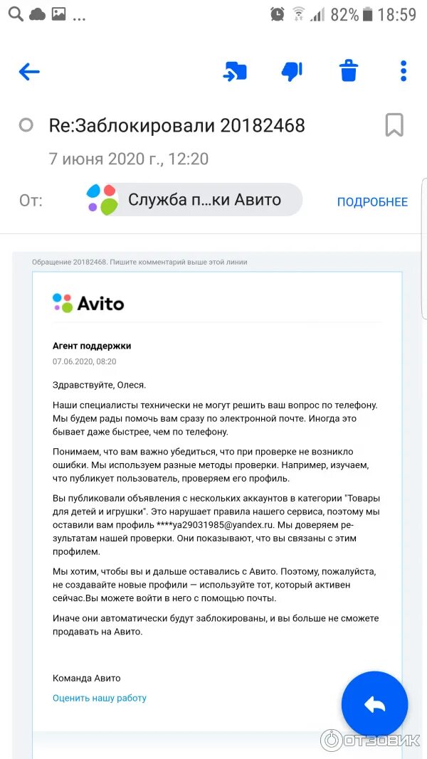 Как получить отзыв на авито от покупателя. Как написать отзыв на авито. отзывы на авито как написать примеры. оставить отзыв на авито. оставить о зыв на авито.