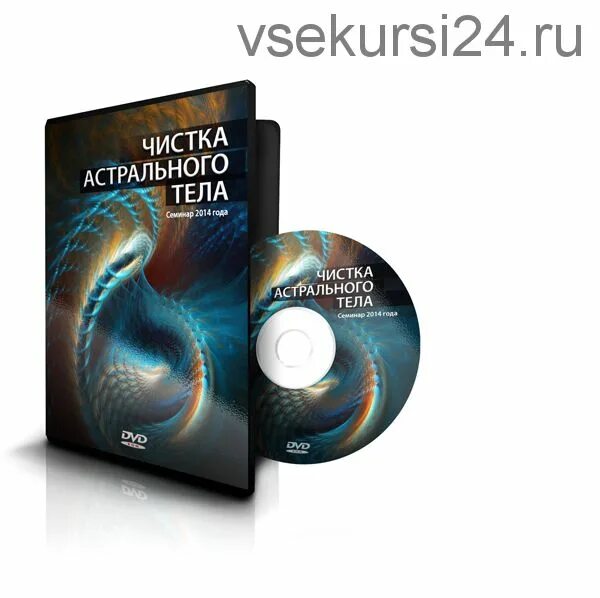 Аура человека эфирное тело. Чистка астрального тела. Чистка астрального тела. Медитация 7 чакр. Астральное тело человека астральное тело человека.
