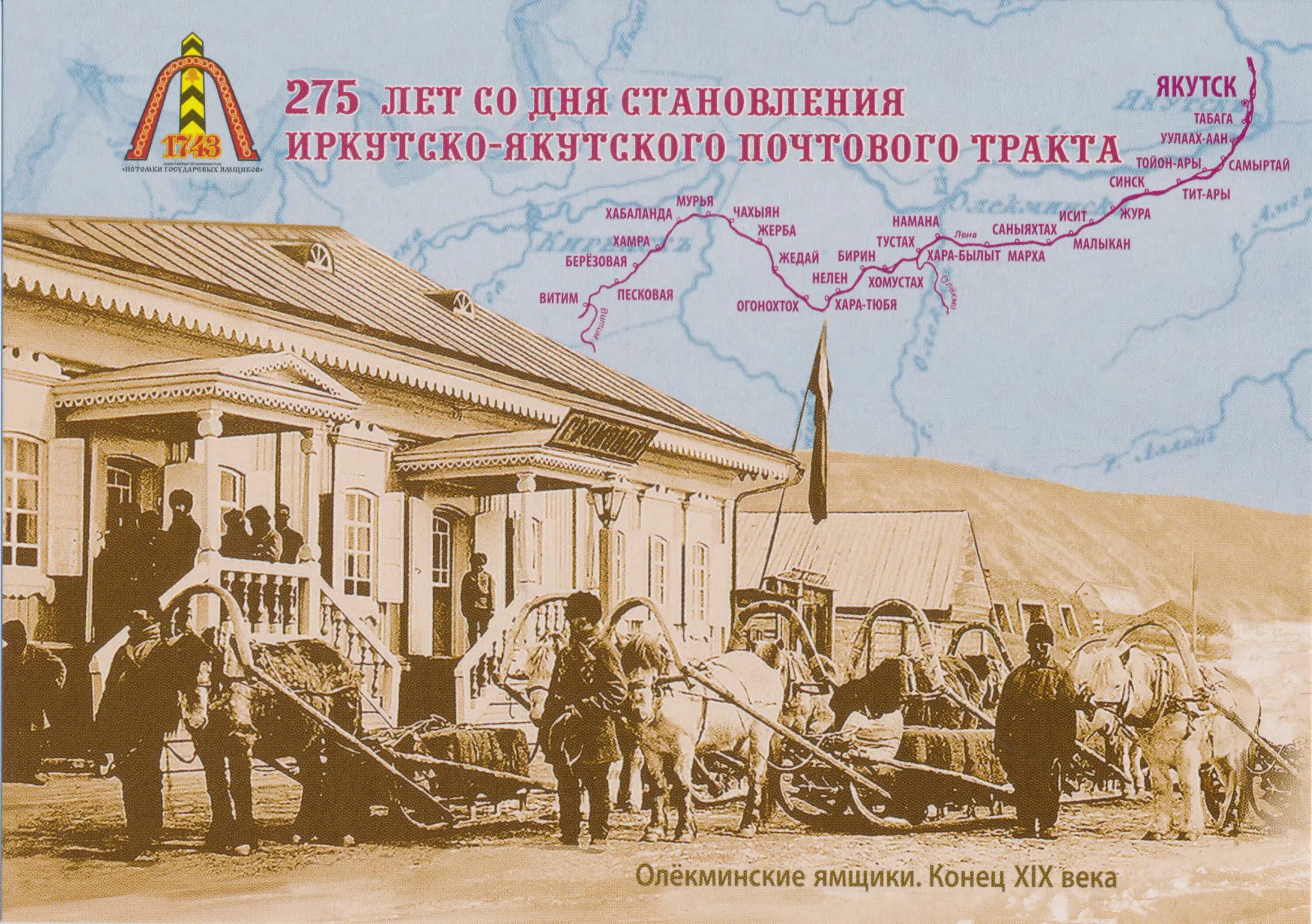 Проект сибирский тракт. Почта сибирский тракт. Московско сибирский тракт томск. Сибирский тракт 9 казань. Ул декабристов 5.