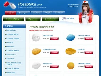 Росаптека