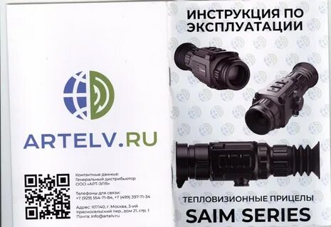 Пристрелка iray saim