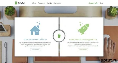 Конструктор лендингов