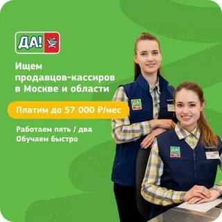 Первая работа москва