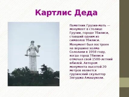 Грузия стихотворение