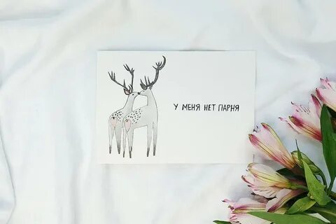 Поздравление минимализм