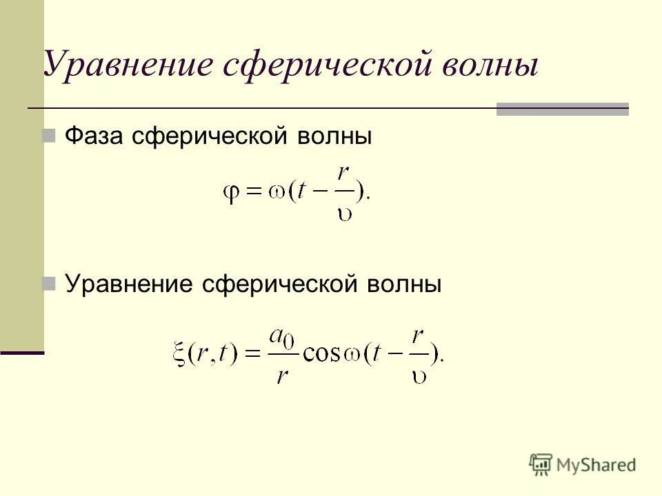 линейныеуровнения с параметром. аналитический метод решения уравнений с параметрами. уравнение шила. как решаются распадающиеся уравнения. теорема безу примеры решения уравнений.