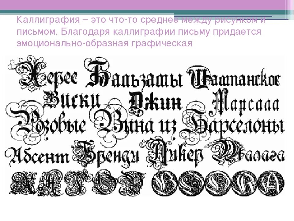 Шрифт cyrillic old