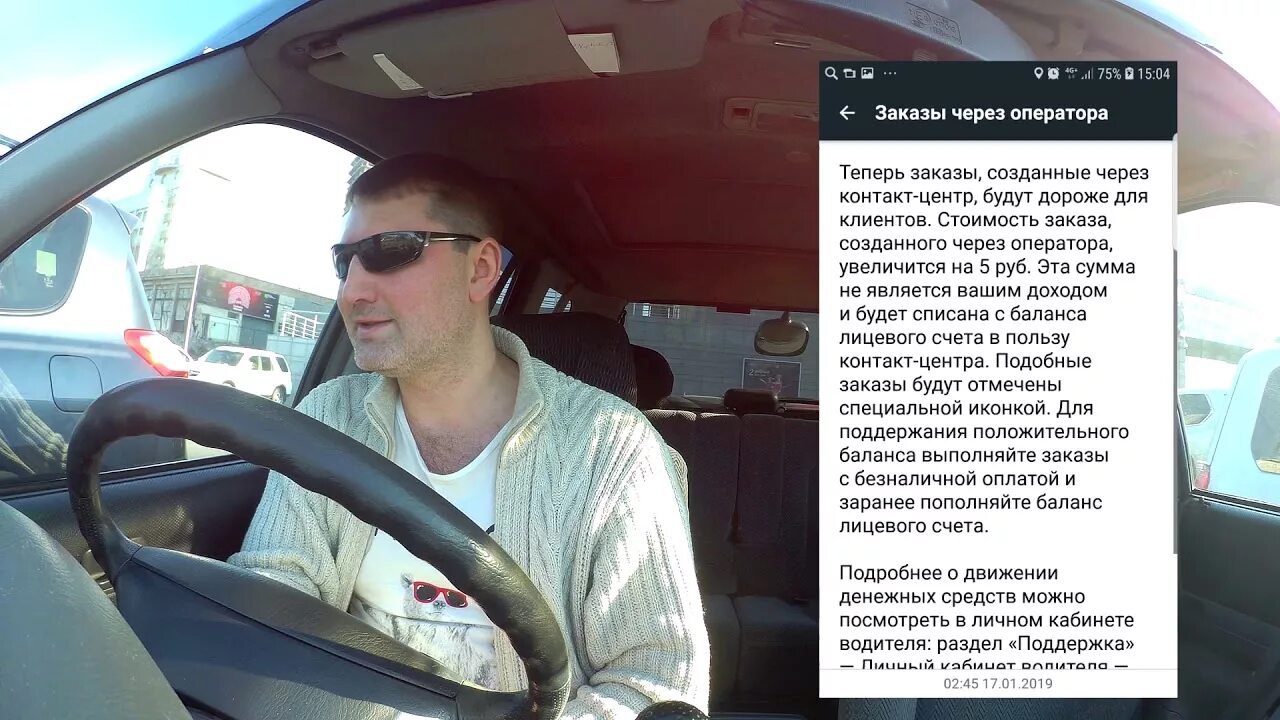 Такси фокино приморский. Такси у приморский край. Такси пятерочка. Фокино (приморский край) сообщение. Такси приморье.