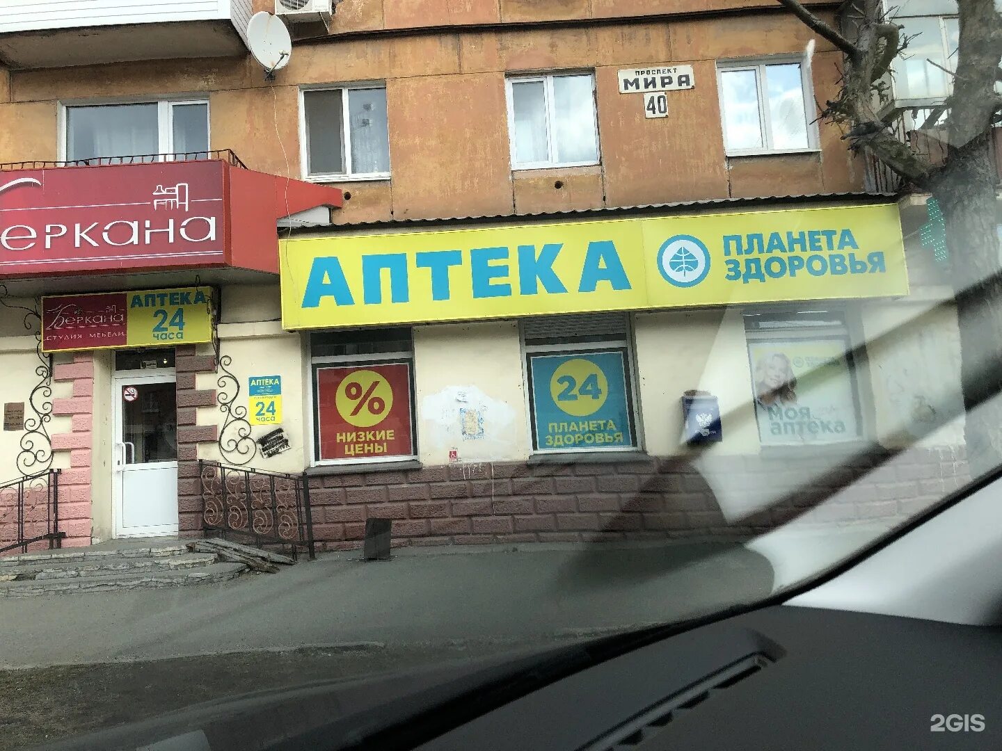 справочное аптек 009. единая справочная. 009 ам новокузнецк. аптечная справочная 009. справочная аптек.