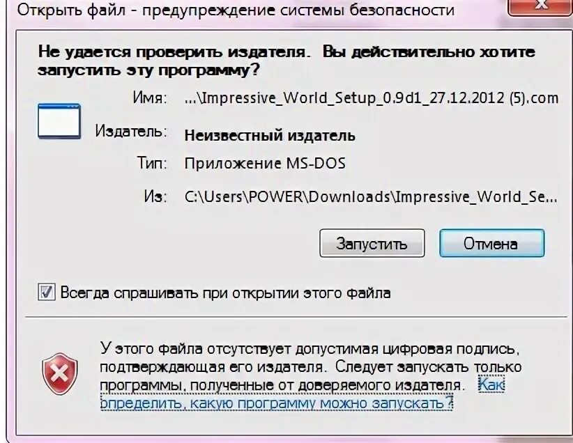 Постоянно запускается программа