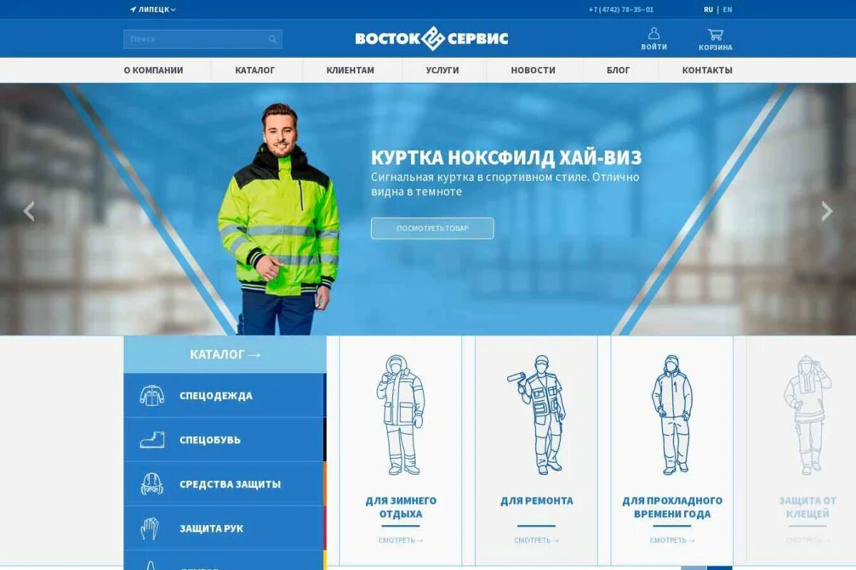 восток сервис спецодежда петербург. костюм электра л-1 биосо. монблан люкс зимний костюм. комплект экранирующий эп-3 «фарадей» зимний. куртка cerva дайборо.