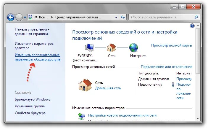 Сеть и интернет Windows. Сеть и интернет Windows 7. Значок интернета на компьютере. Значок подключения по локальной сети.