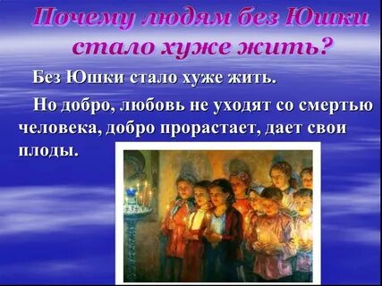 Почему без