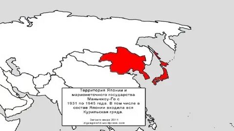 Марионеточные государства японии