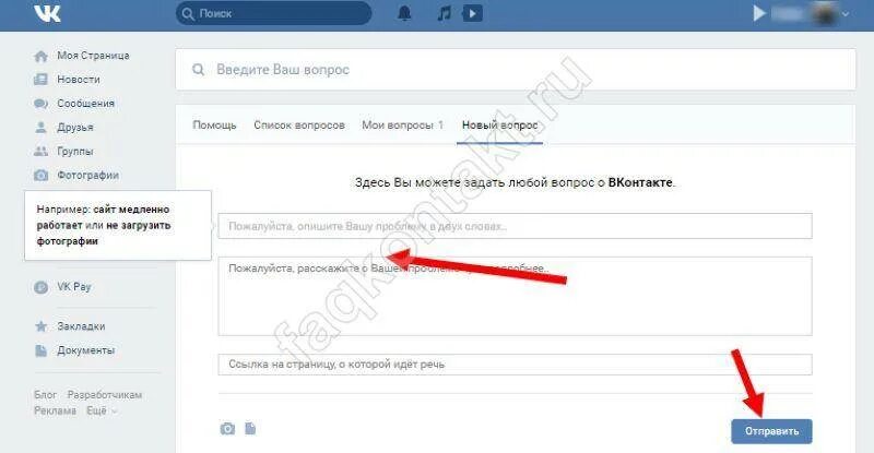 Как восстановить сообщение если собеседник удалил. Как восстановить удаленный диалог в вк. как восстановить диалог в вк с самим собой. как вернуть диалог в вк если ты его удалил. как восстановить диалог с человеком?.