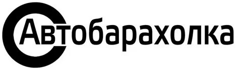 Автобарахолка во владимире
