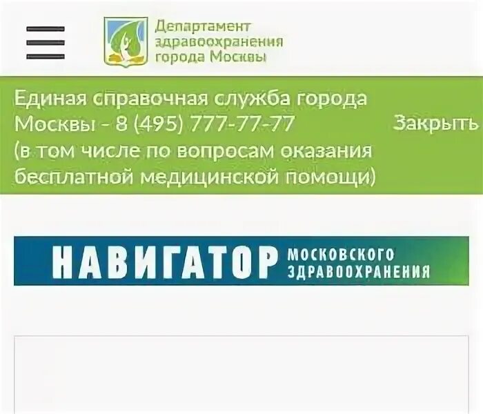 Министерство здравоохранения адрес телефоны