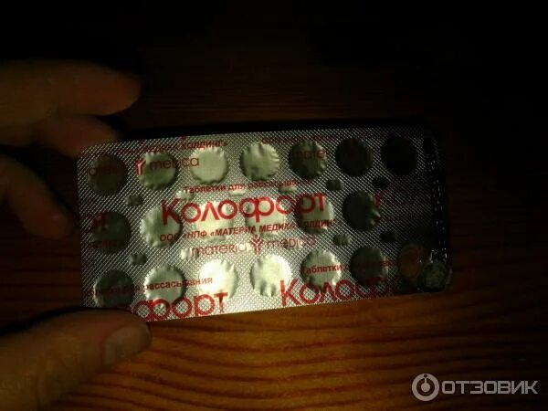 Колофорт аналоги дешевле. Колофорт аналоги дешевле