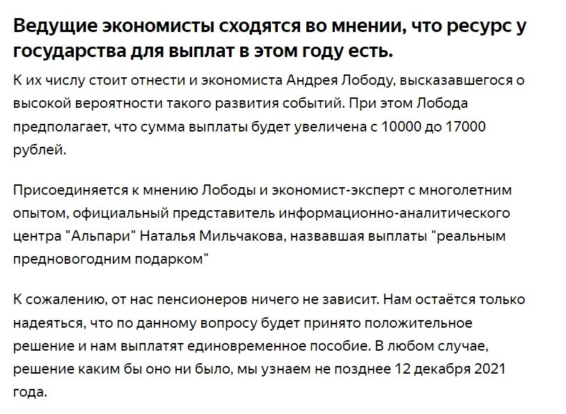 Будут ли выплаты пенсионерам 1 апреля 2024. Приказ Мишустина о выплатах пенсионерам.