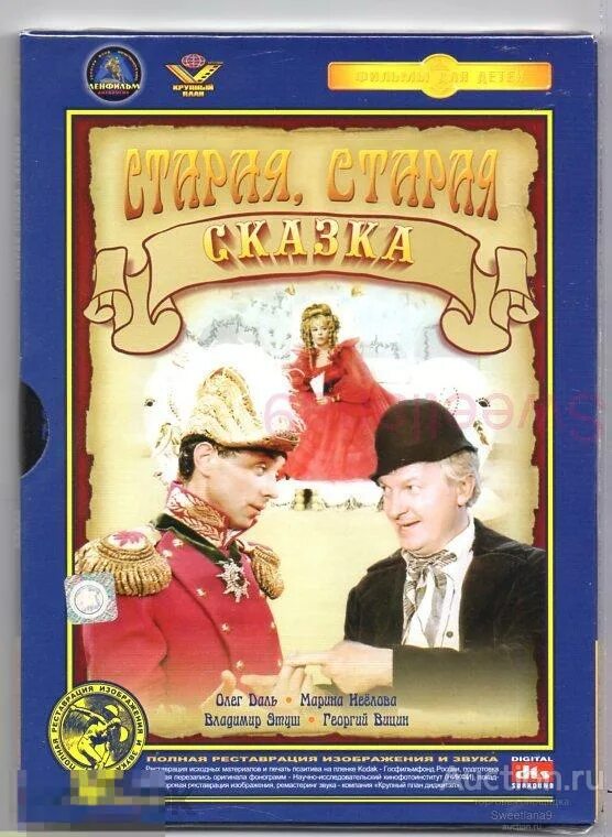 Музыка к фильму сказке