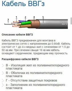 Кабель ввгнг ввгнг отличия