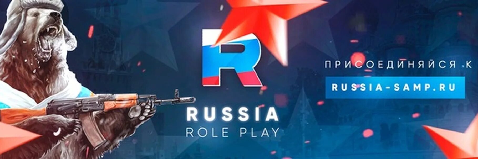 Раша рп самп. Раша рп самп