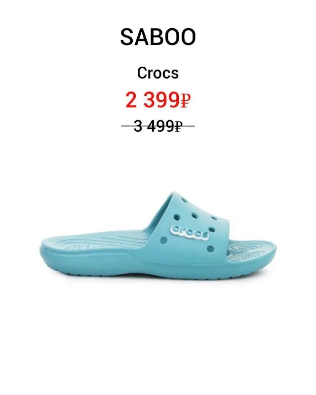 Saboo. Saboo. Saboo магазин. Saboo. Saboo.