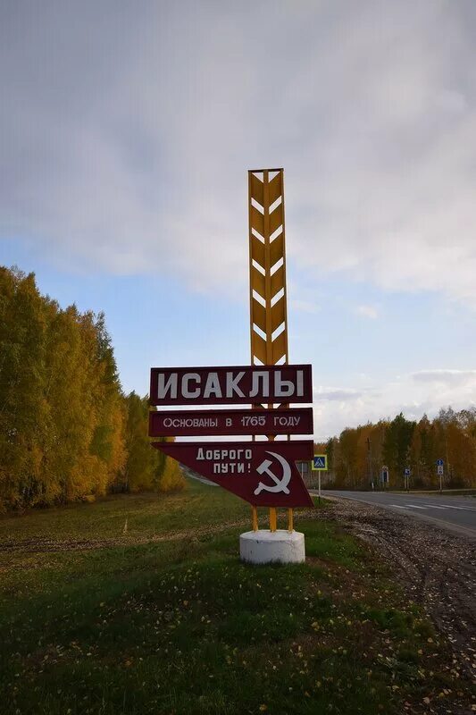 самара,село исаклы родник святой. часовня спаса нерукотворного дроновка. село исаклы самарской области святой источник. исаклинский район самарской области. исаклах самарская обл.