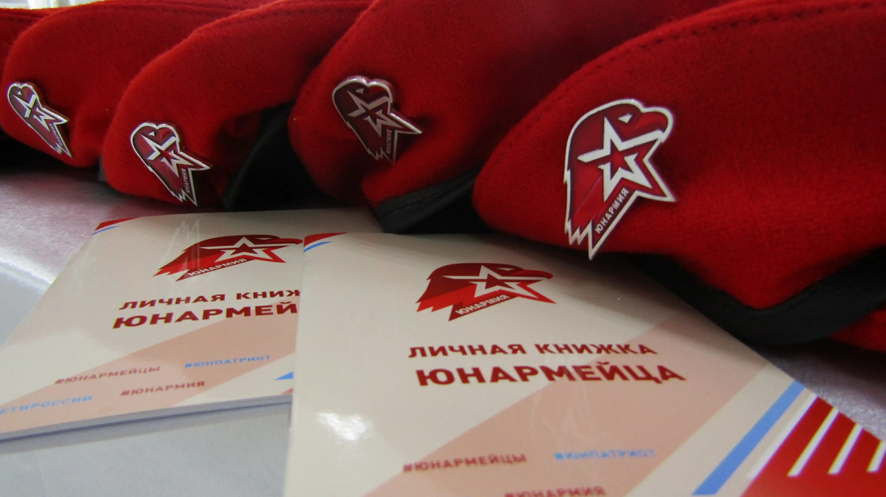 Всероссийского общественного движения юнармия. Юнармия. эмблема юнармии. всероссийское юнармейское движение.
