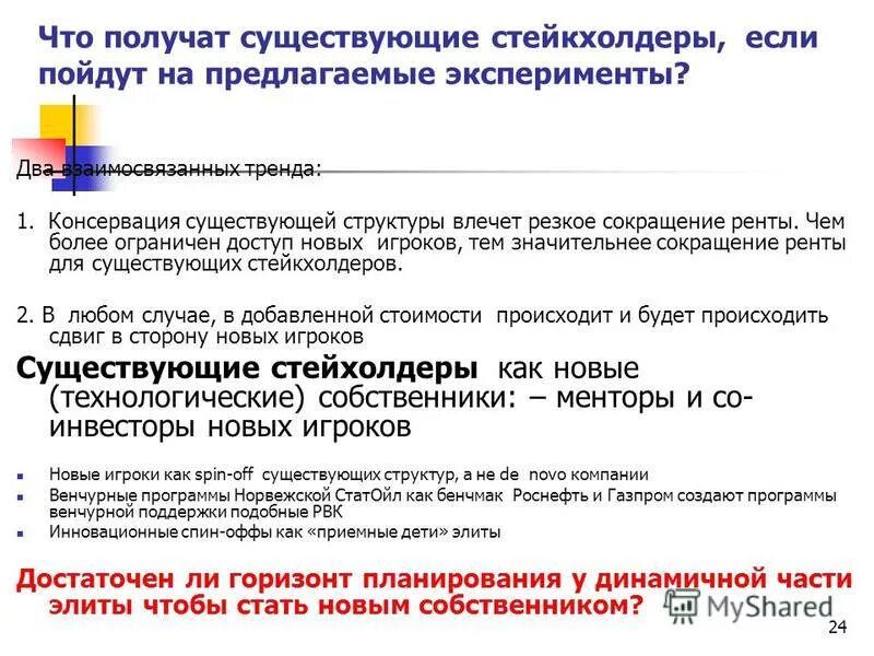 биологические движущие силы антропогенеза. вынужденное автономное существование в природных условиях. бытие. бодинамика структура существования. существование получать.