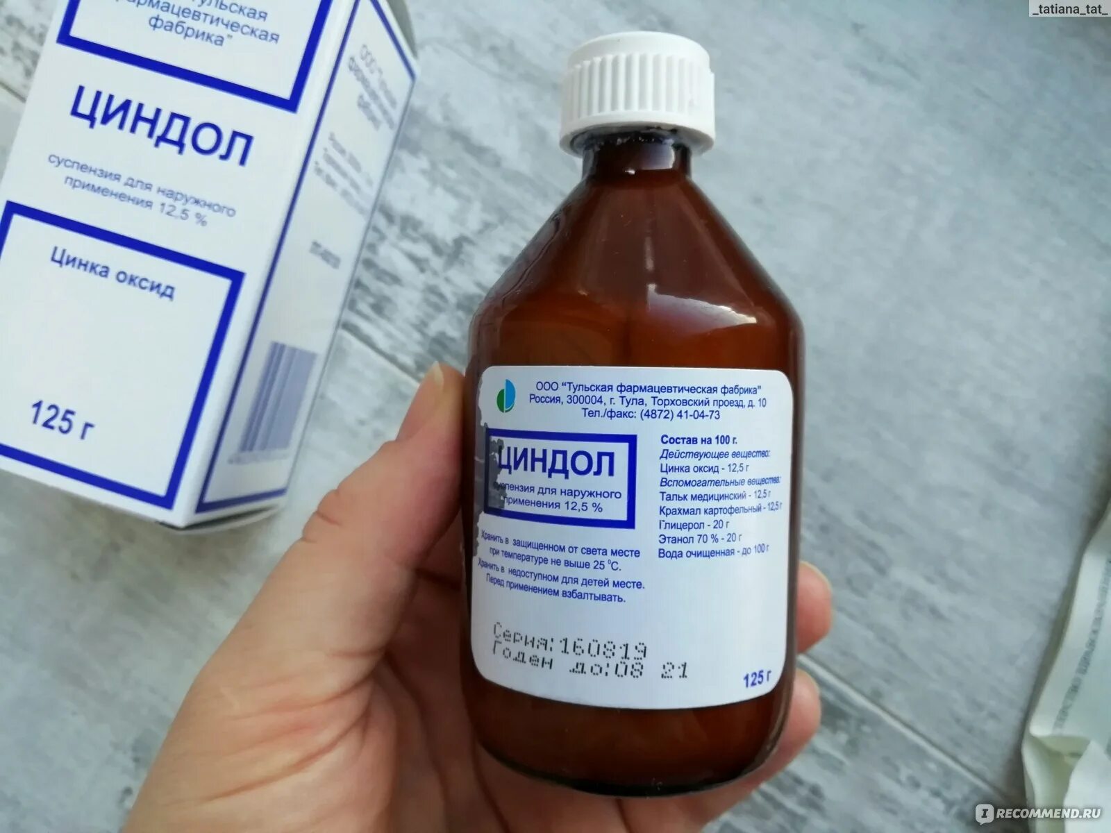 Циндол при ветрянке у детей отзывы. Для какой кожи помогает циндол крем для лица. Каламин аналоги. Циндол при ветрянке. Циндол коломин.