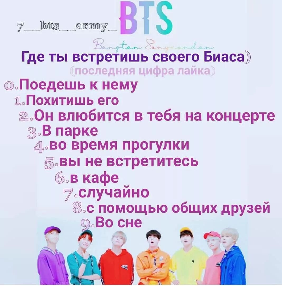 BTS тесты. Знаки зодиака BTS. Игры тесты БТС. Знаки зодиака БТС участников.